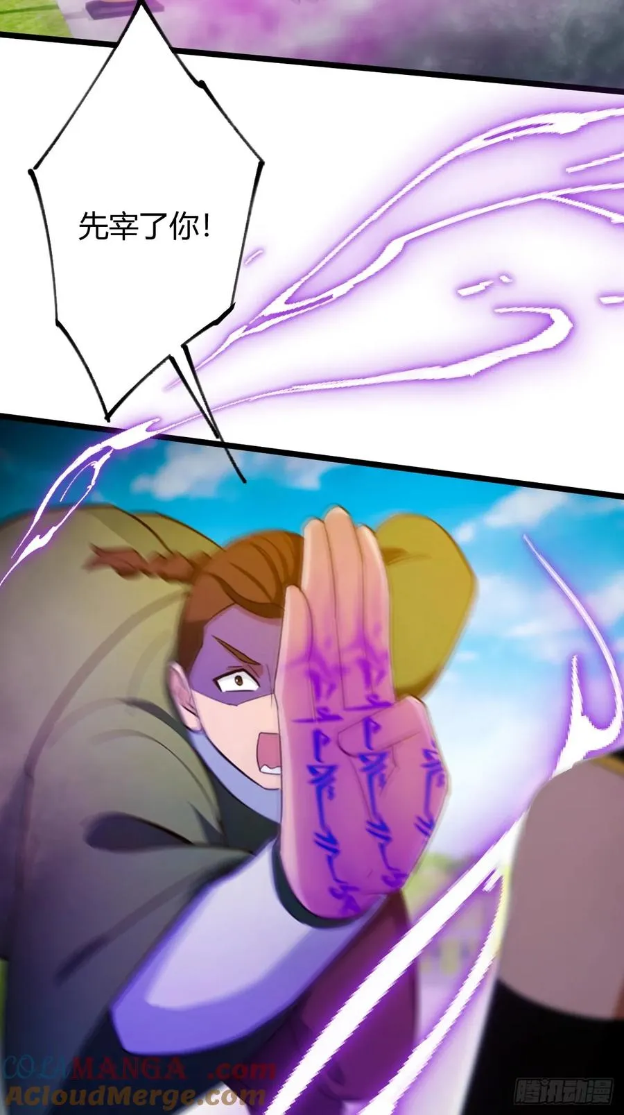 第155话 身中巫术 第17页