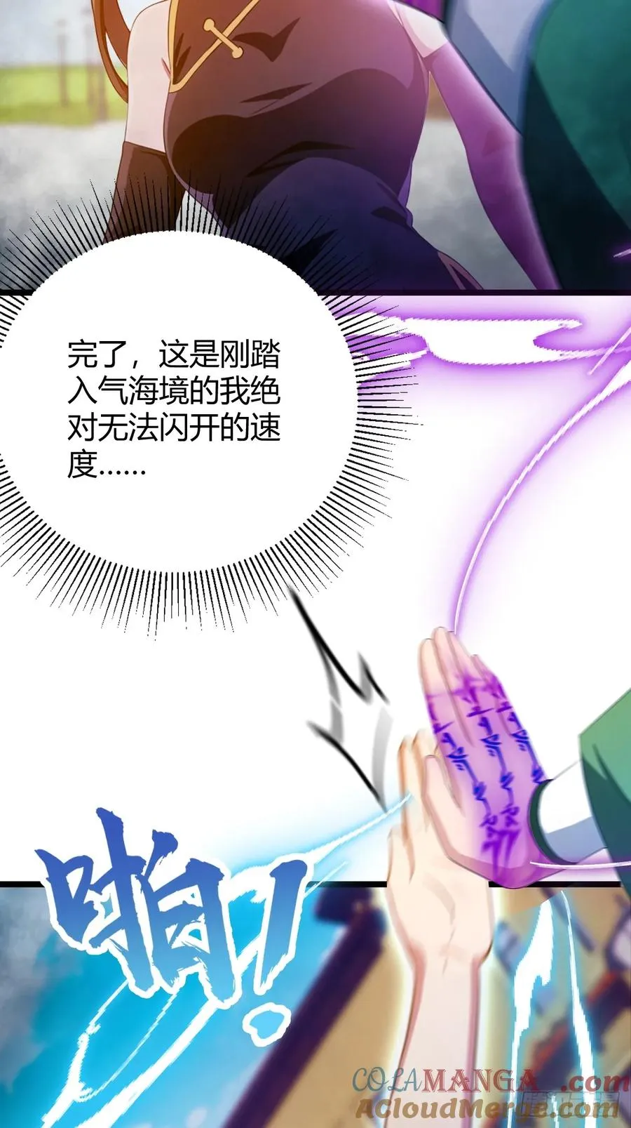 第155话 身中巫术 第19页