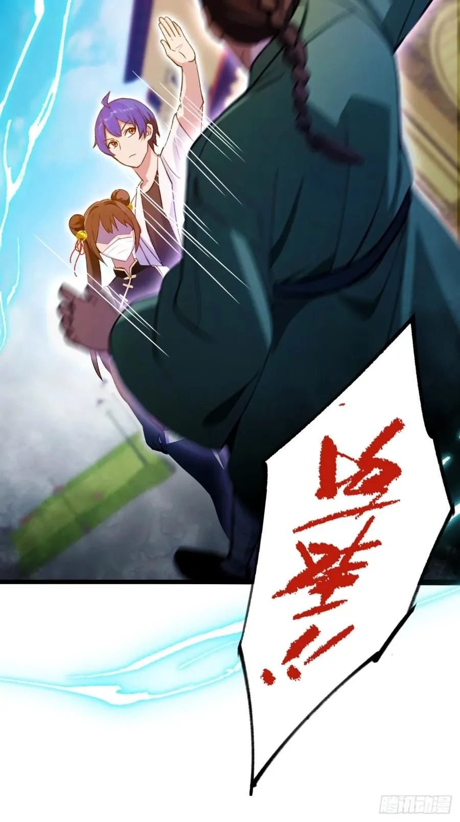 第155话 身中巫术 第24页