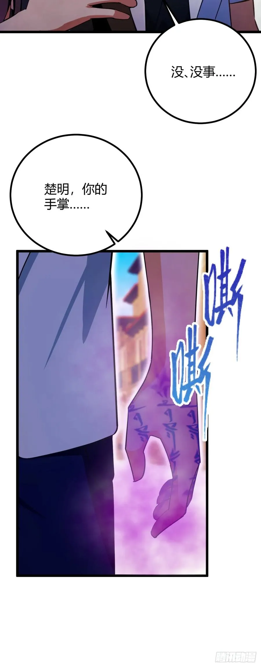 第155话 身中巫术 第26页
