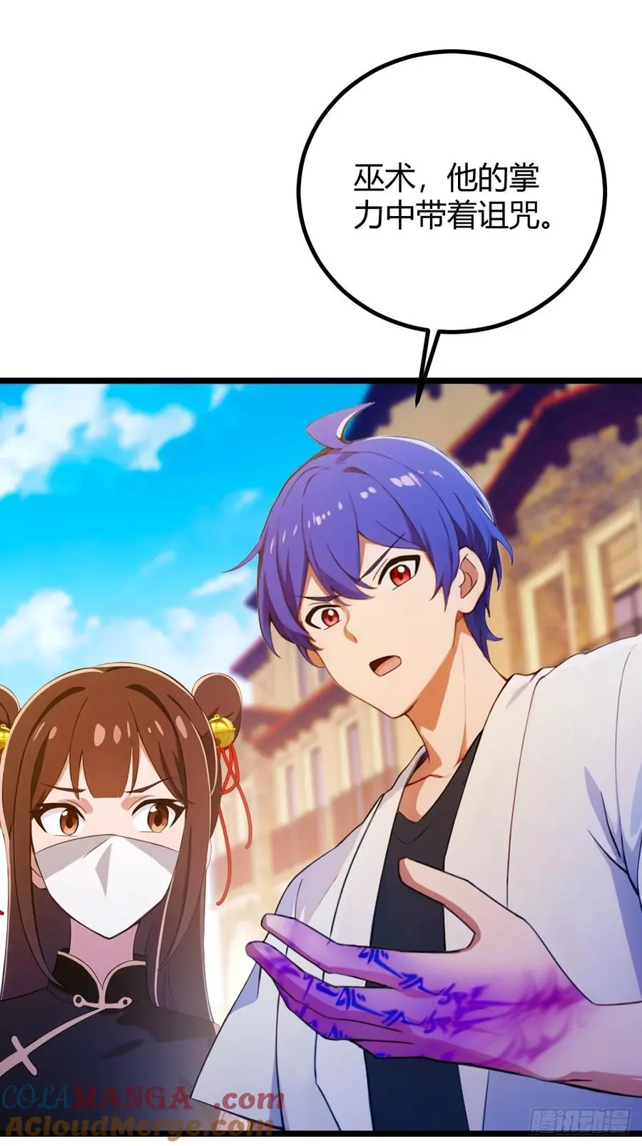 第155话 身中巫术 第27页