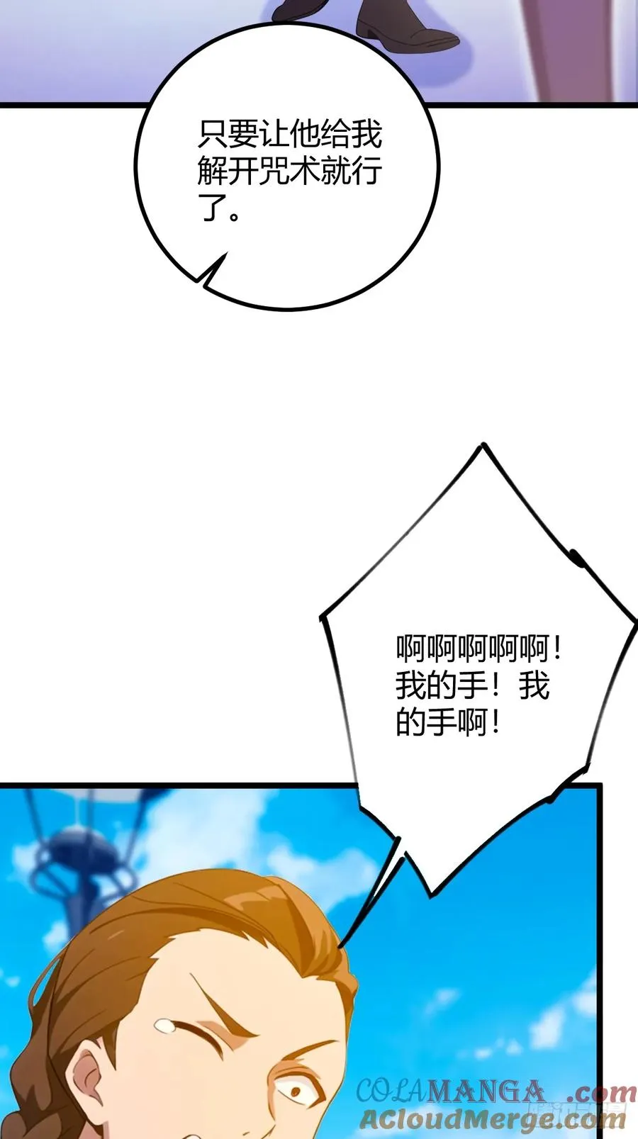 第155话 身中巫术 第29页