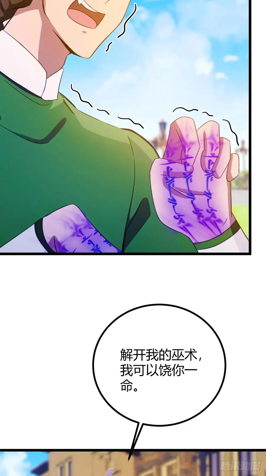 第155话 身中巫术 第30页