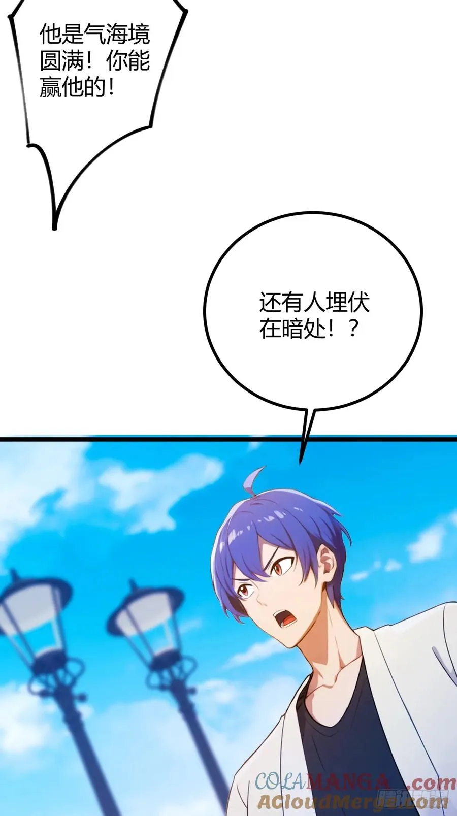 第155话 身中巫术 第33页