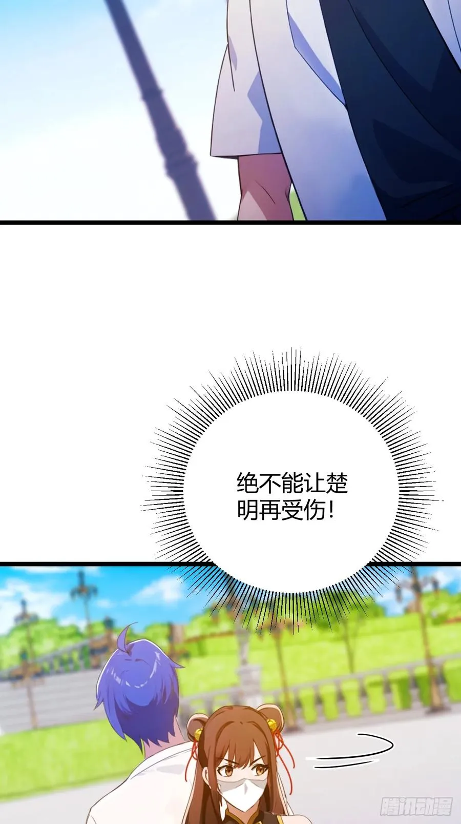 第155话 身中巫术 第34页