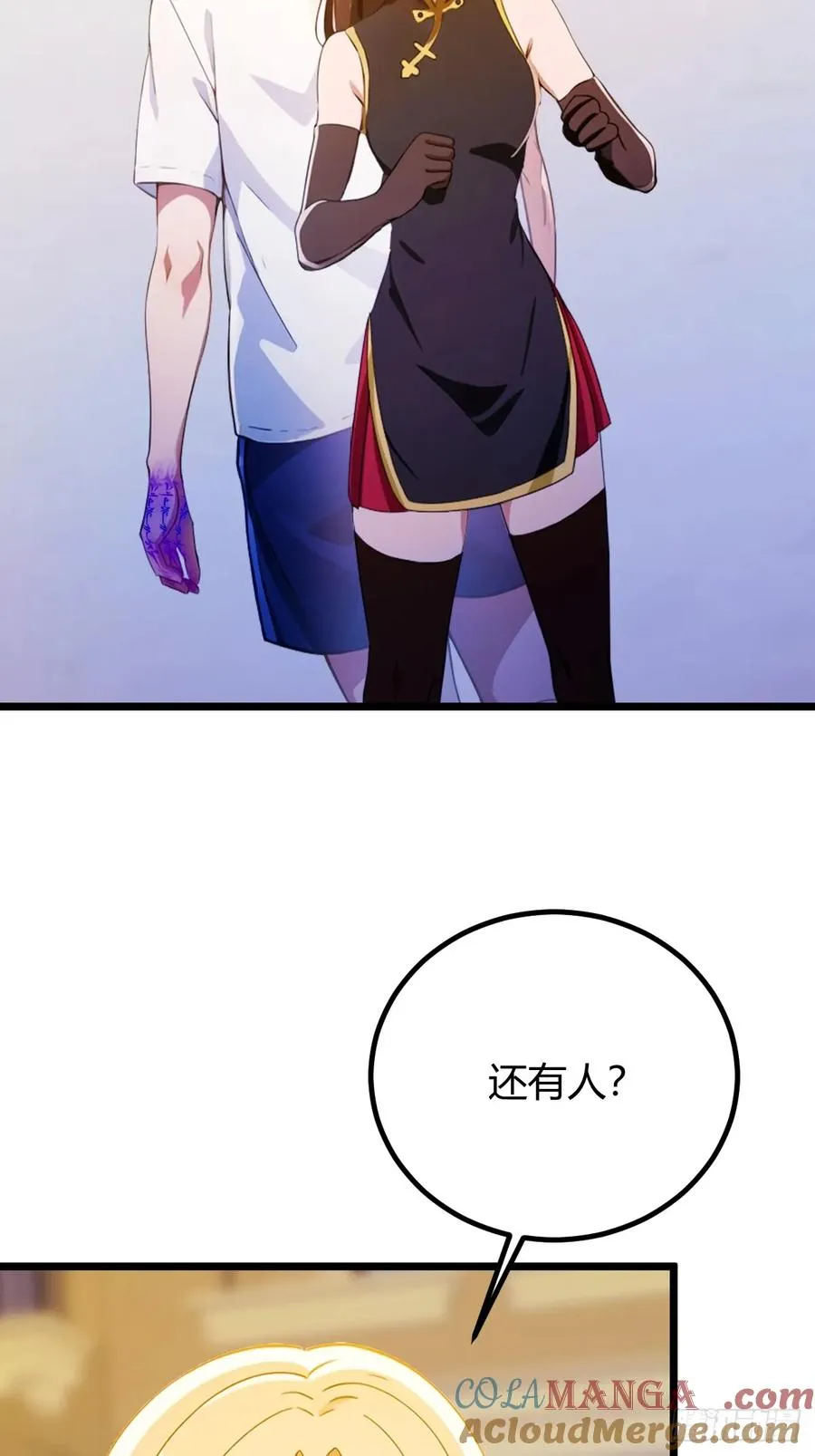 第155话 身中巫术 第35页