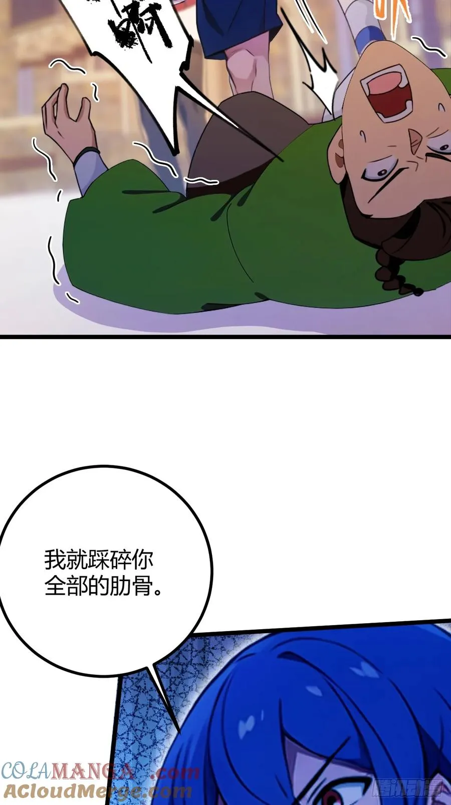 第156话 借鼎要找我爹谈 第4页