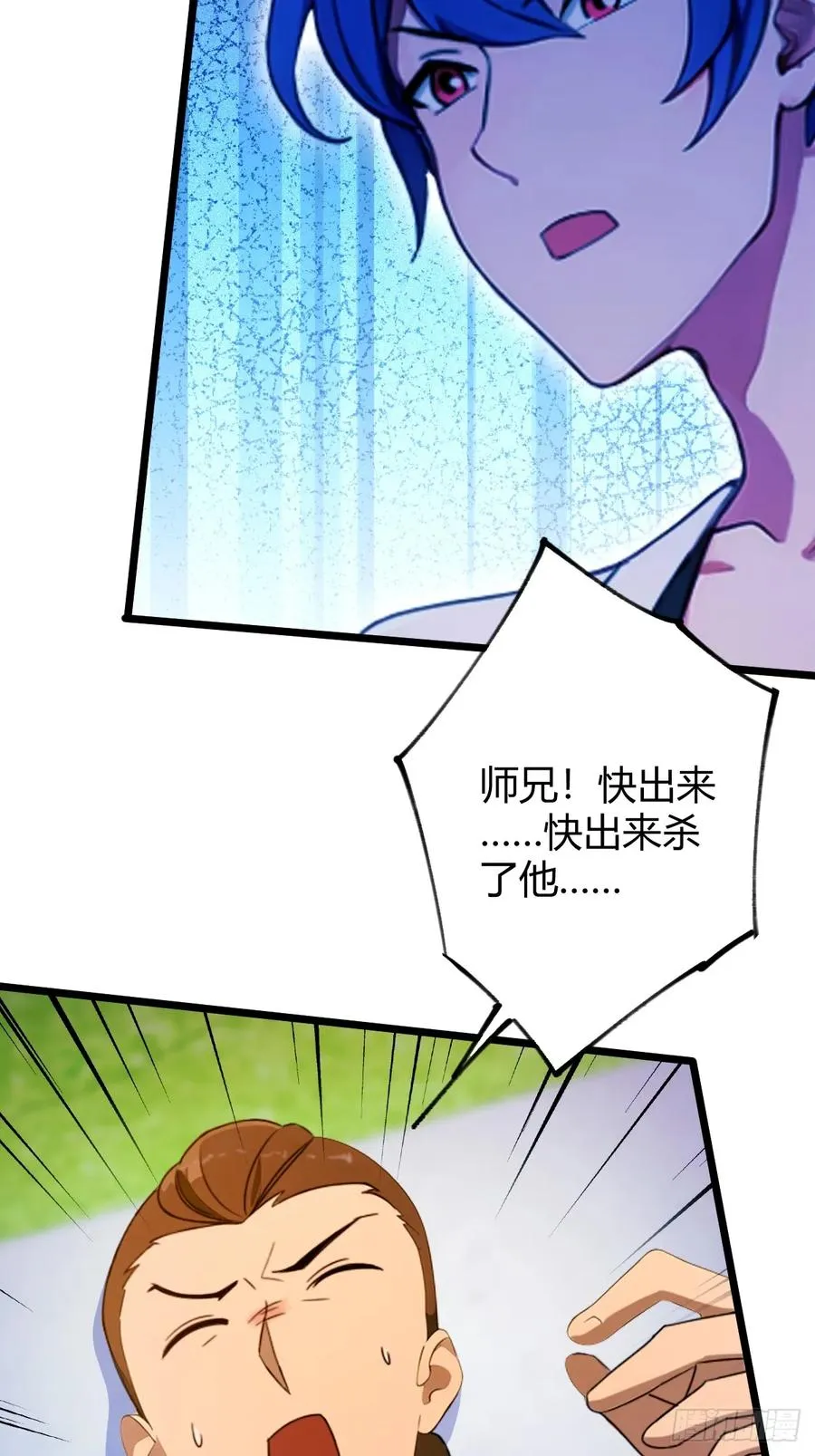 第156话 借鼎要找我爹谈 第5页
