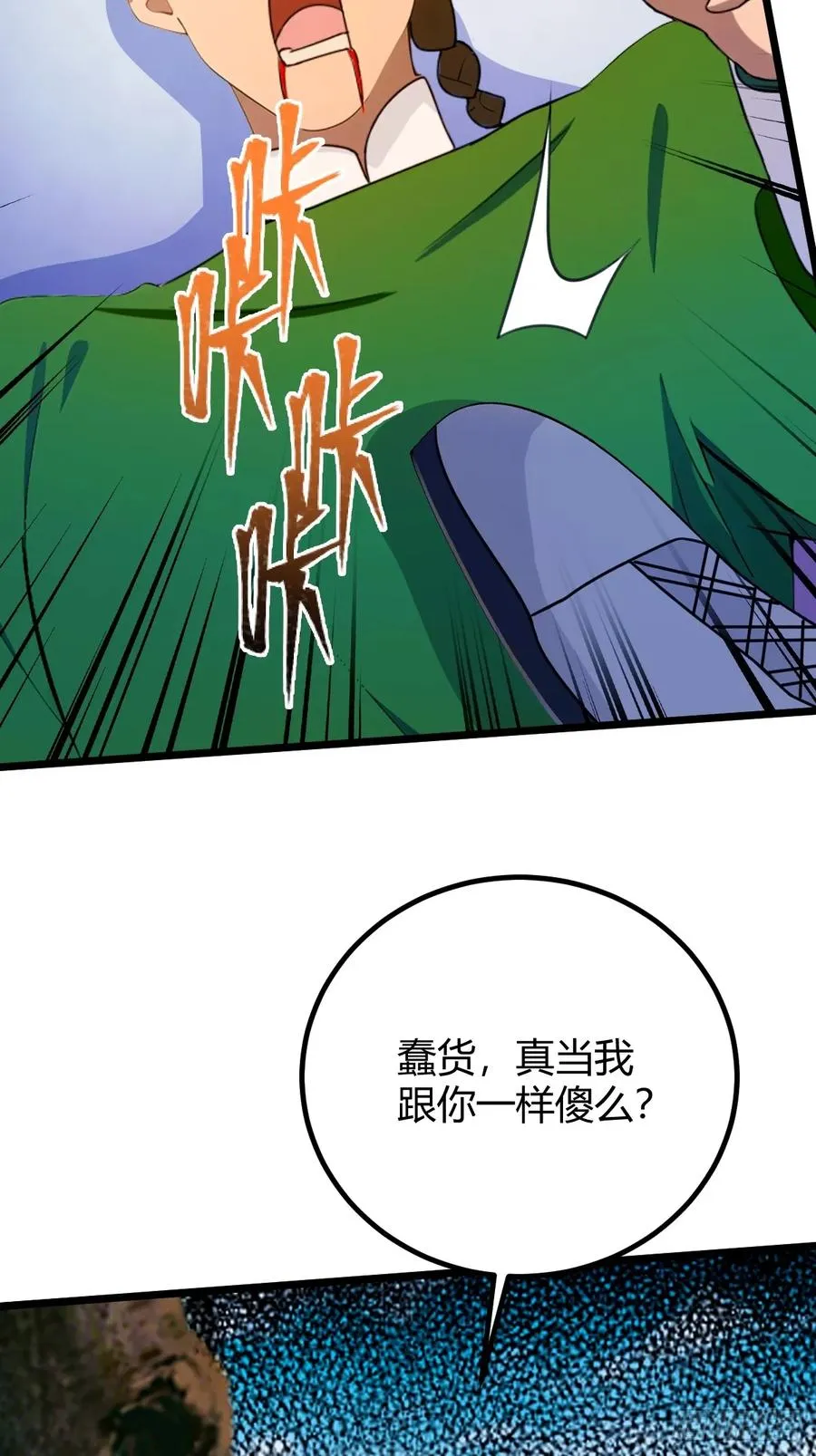 第156话 借鼎要找我爹谈 第6页