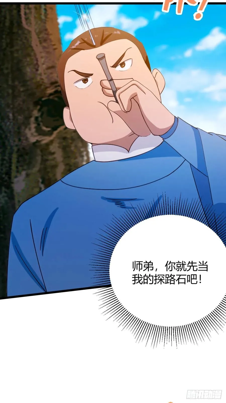 第156话 借鼎要找我爹谈 第9页