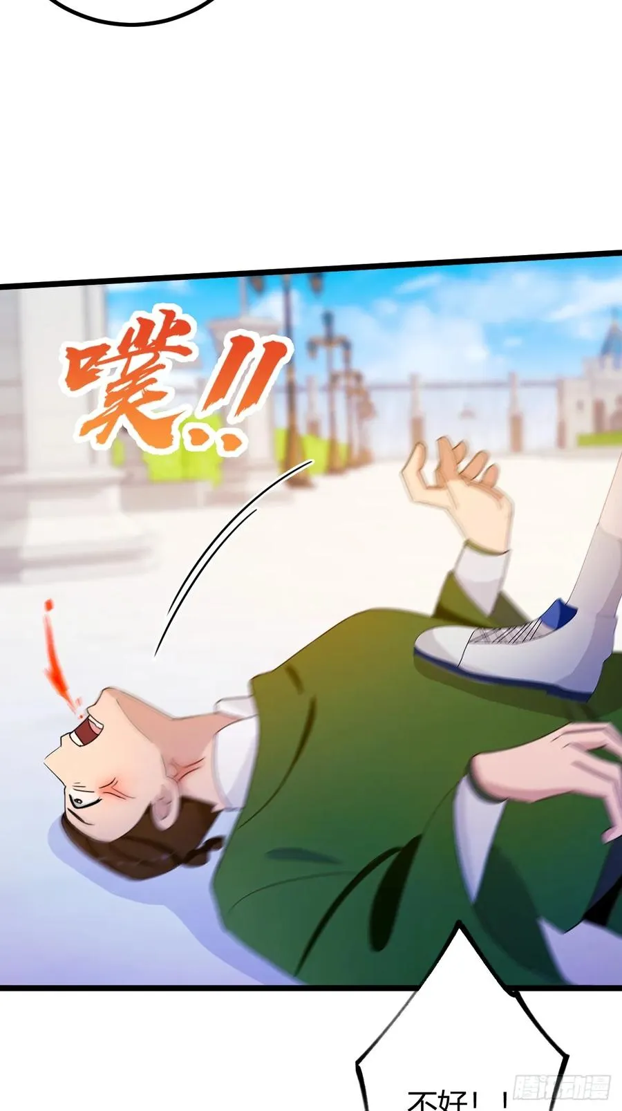 第156话 借鼎要找我爹谈 第11页