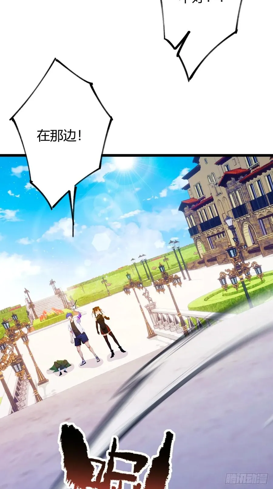 第156话 借鼎要找我爹谈 第12页