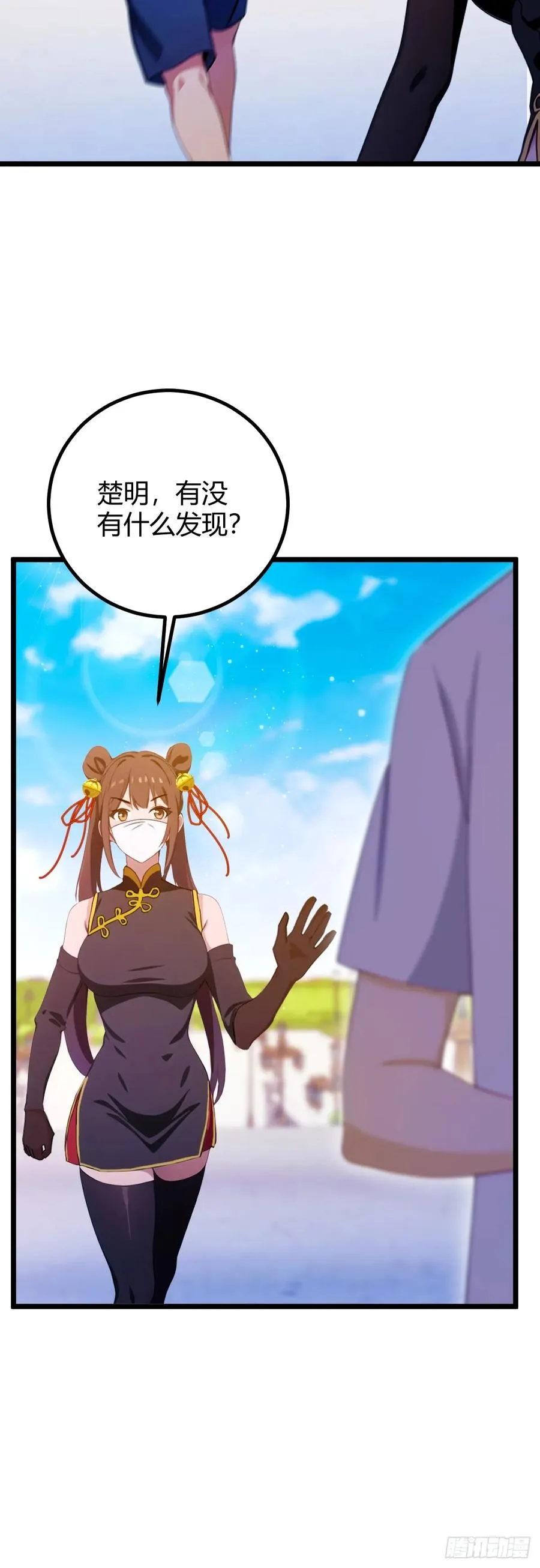 第156话 借鼎要找我爹谈 第14页
