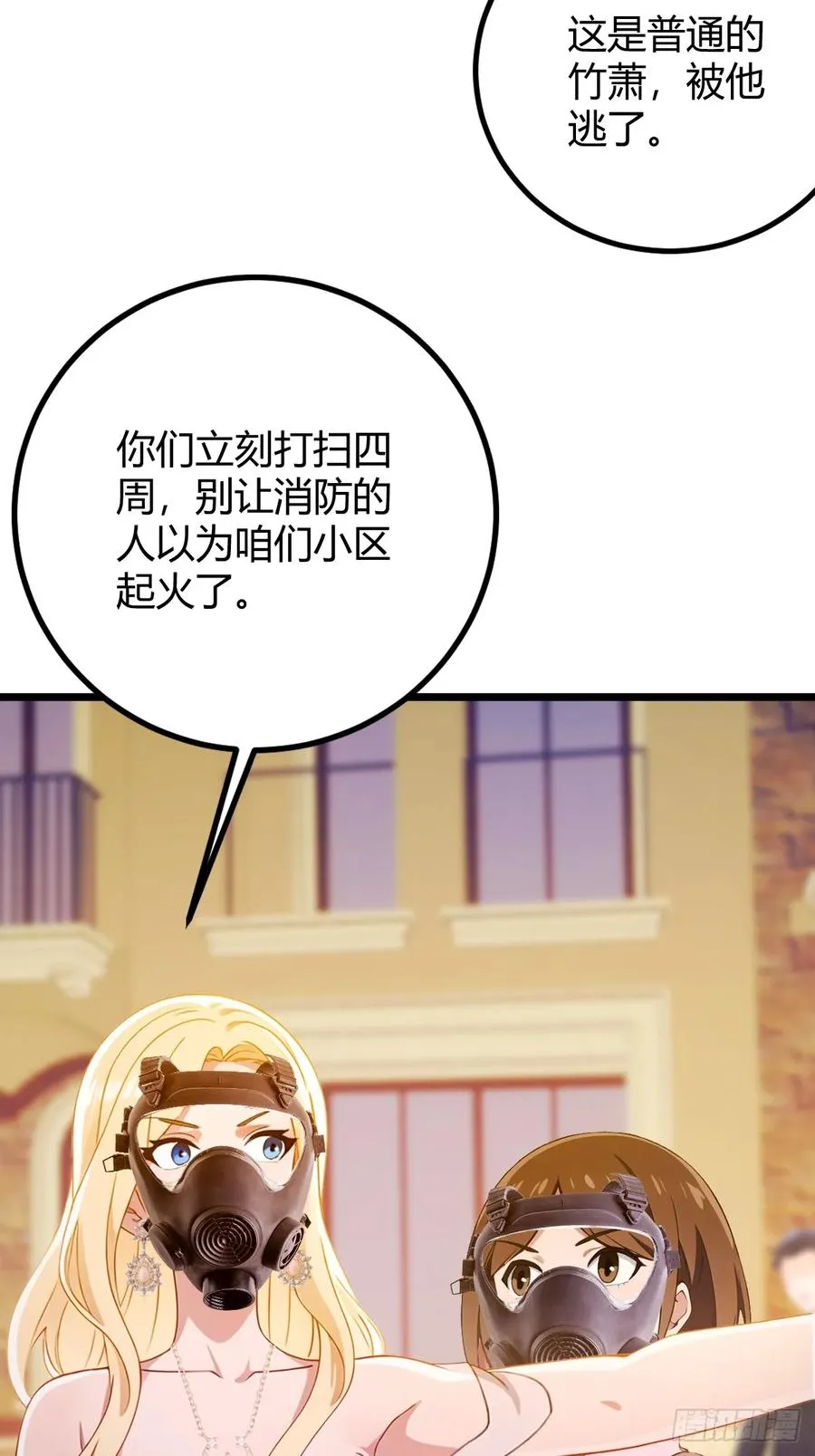 第156话 借鼎要找我爹谈 第17页