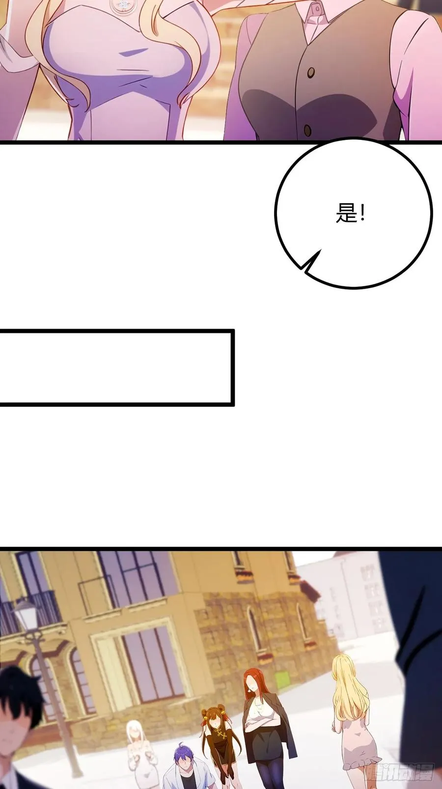第156话 借鼎要找我爹谈 第18页