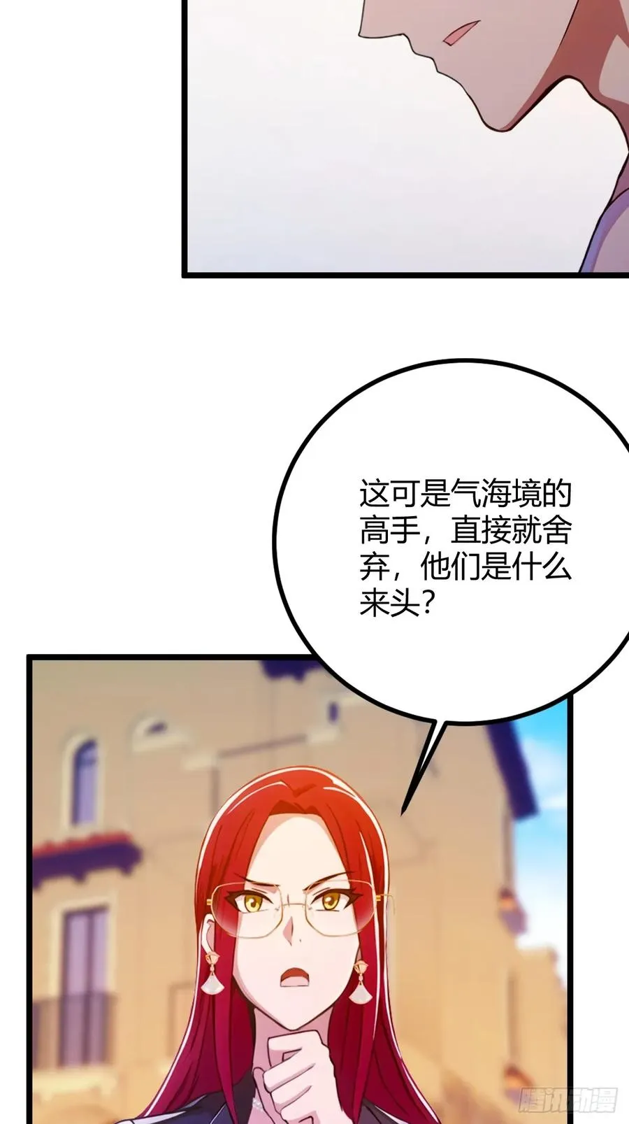 第156话 借鼎要找我爹谈 第20页