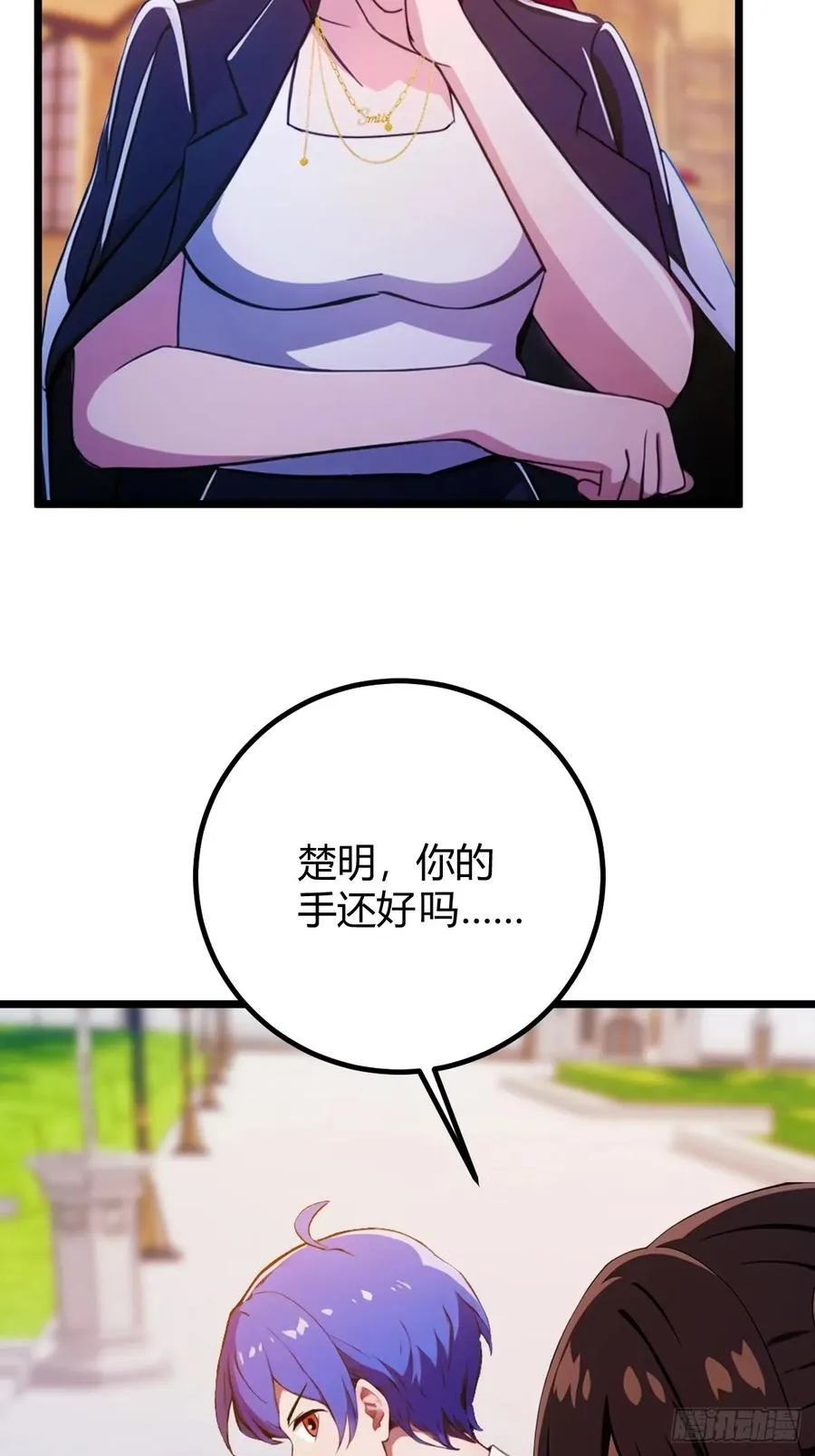 第156话 借鼎要找我爹谈 第21页
