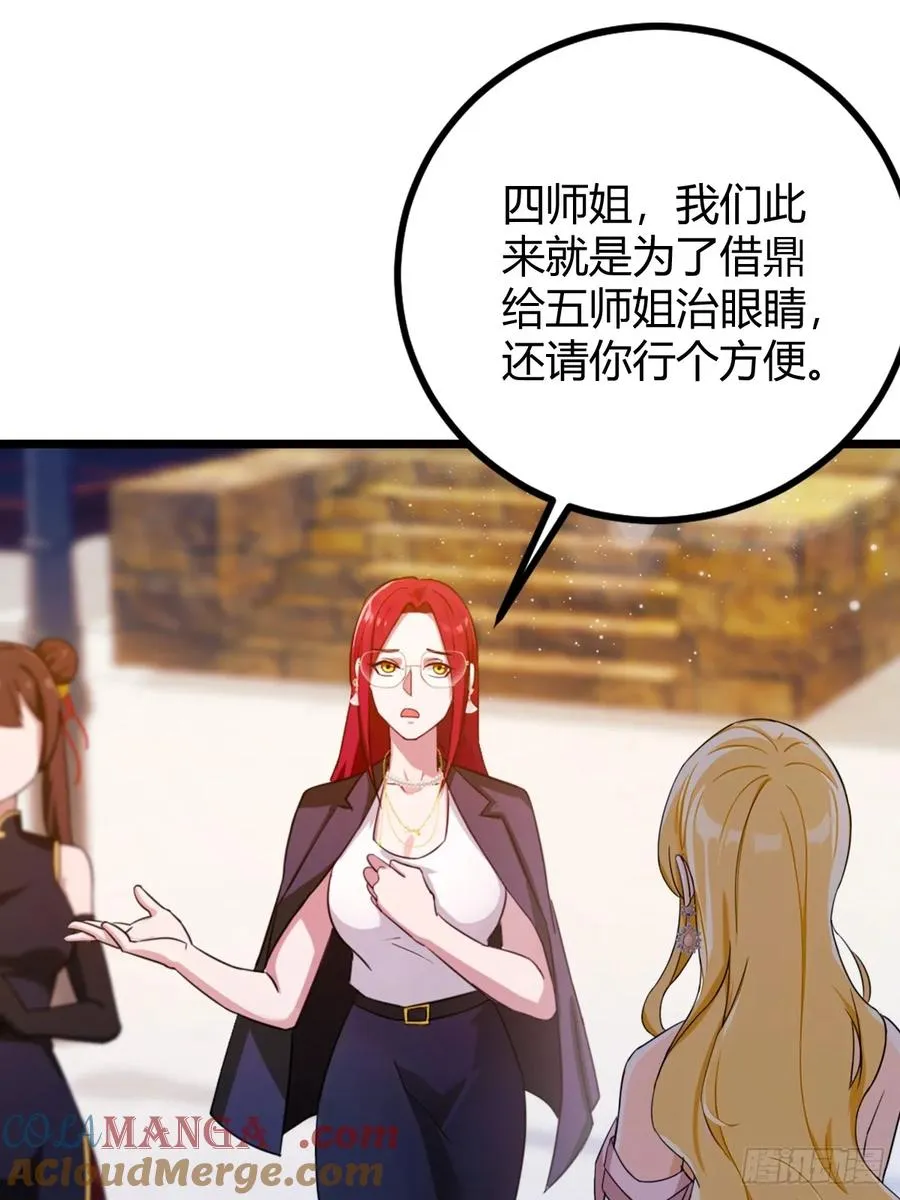 第156话 借鼎要找我爹谈 第25页