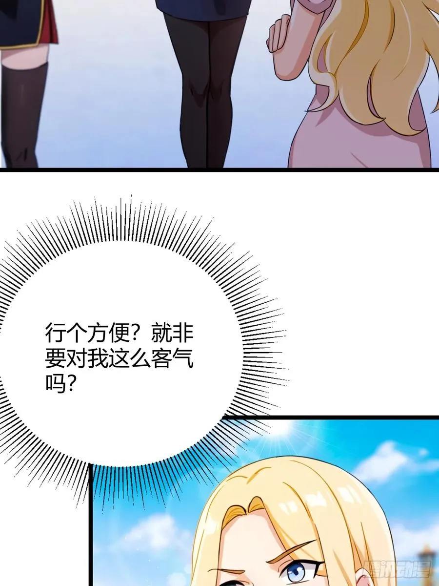 第156话 借鼎要找我爹谈 第26页