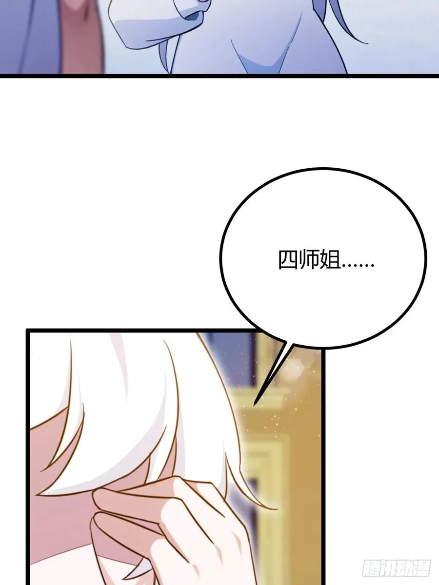 第156话 借鼎要找我爹谈 第29页