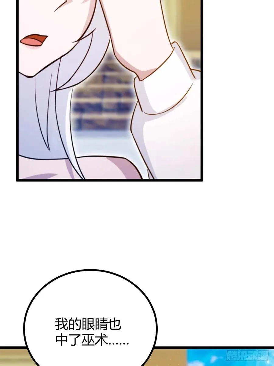 第156话 借鼎要找我爹谈 第30页