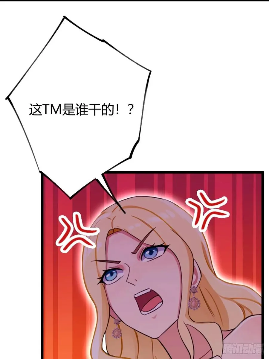 第156话 借鼎要找我爹谈 第32页