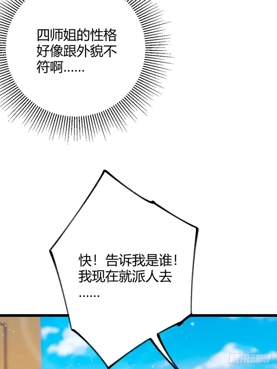 第156话 借鼎要找我爹谈 第35页