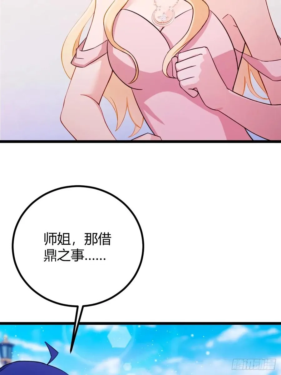 第156话 借鼎要找我爹谈 第38页