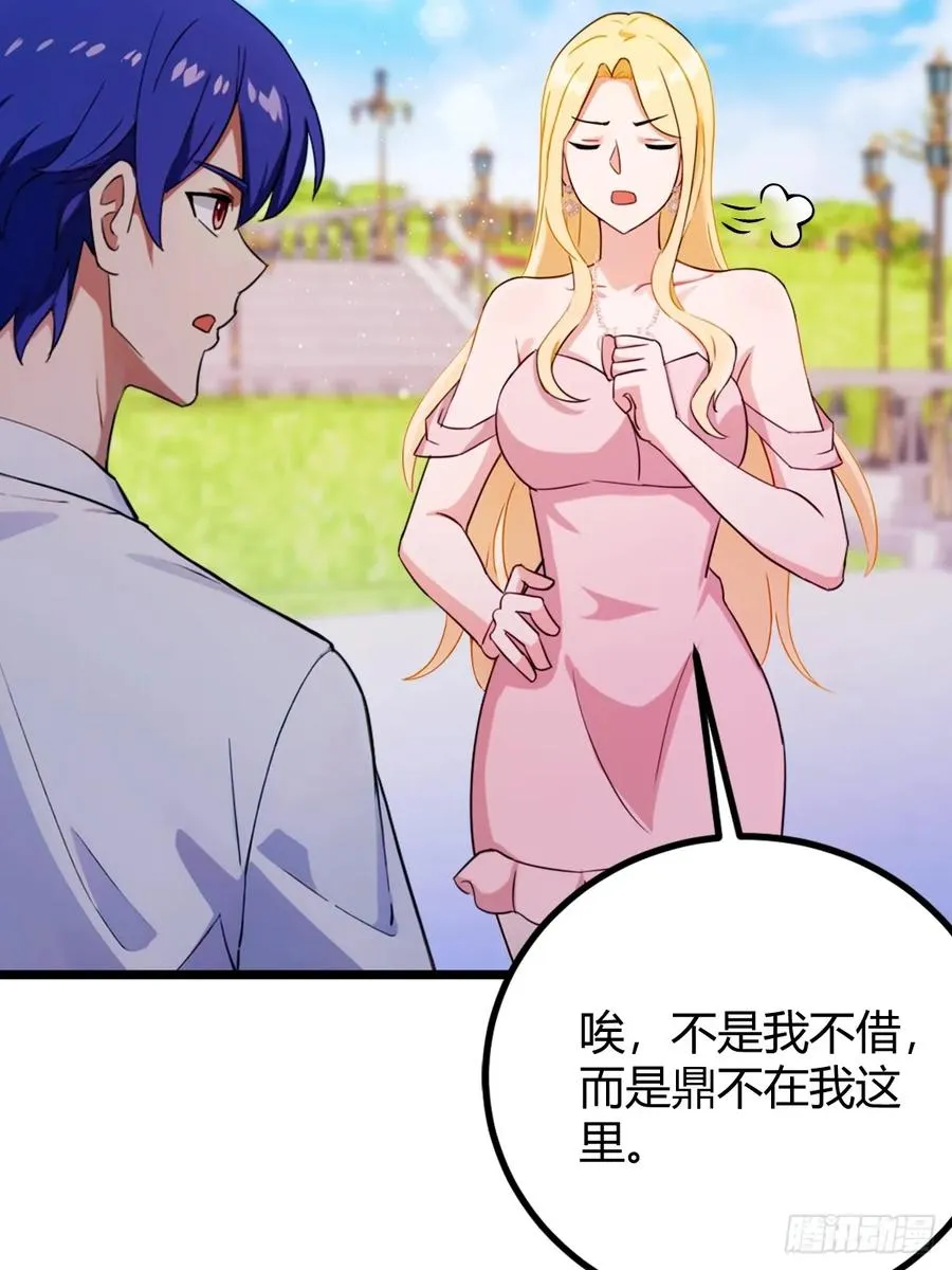 第156话 借鼎要找我爹谈 第39页