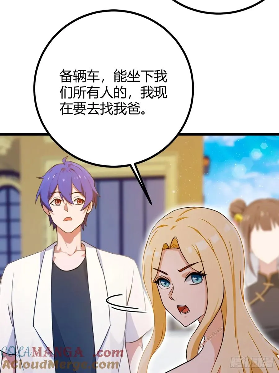 第156话 借鼎要找我爹谈 第40页