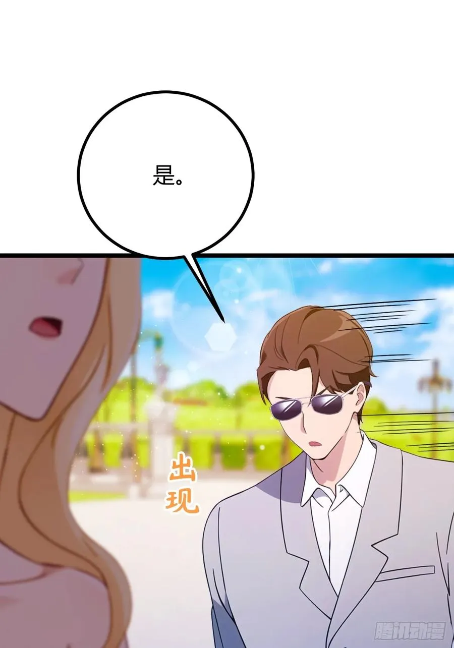 第156话 借鼎要找我爹谈 第42页