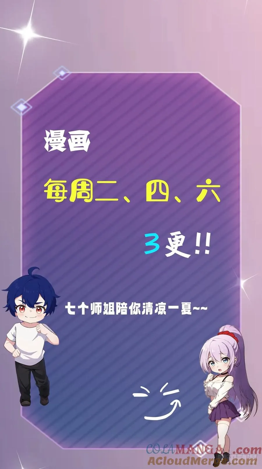 第156话 借鼎要找我爹谈 第46页