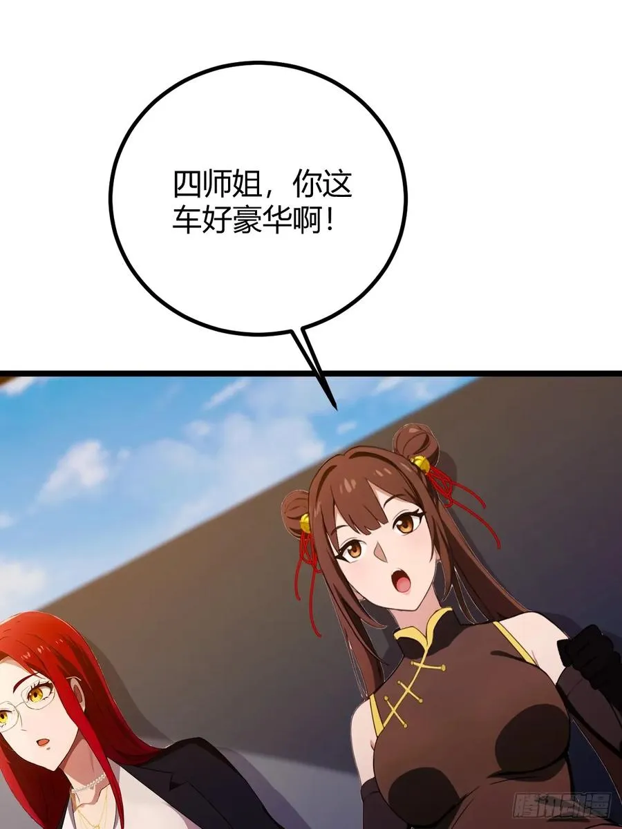 第157话 尘封的历史 第3页