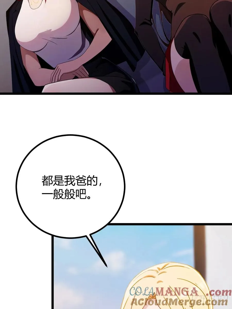 第157话 尘封的历史 第4页