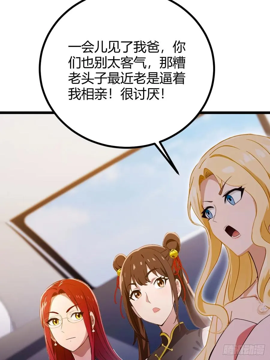 第157话 尘封的历史 第6页