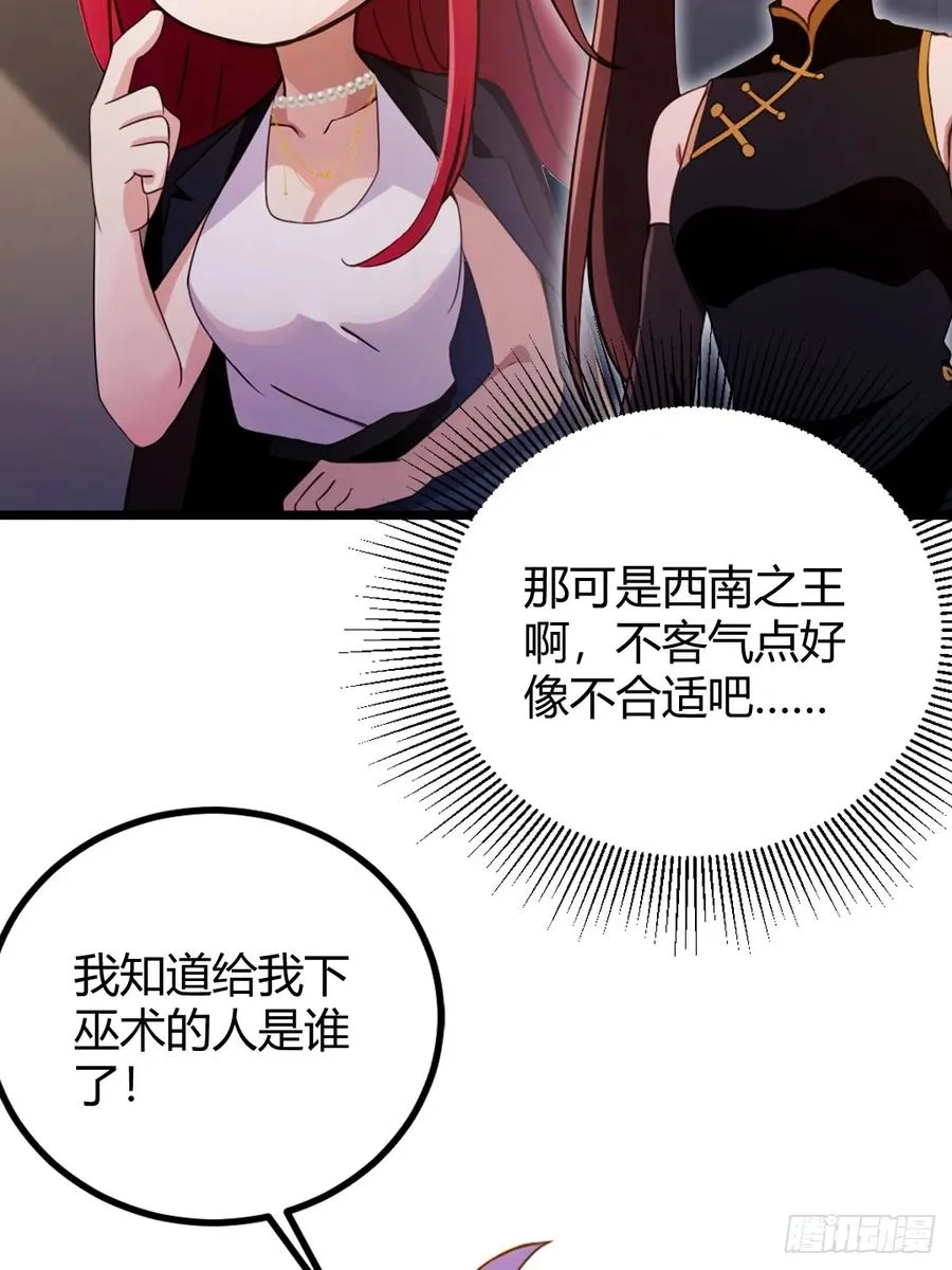 第157话 尘封的历史 第8页