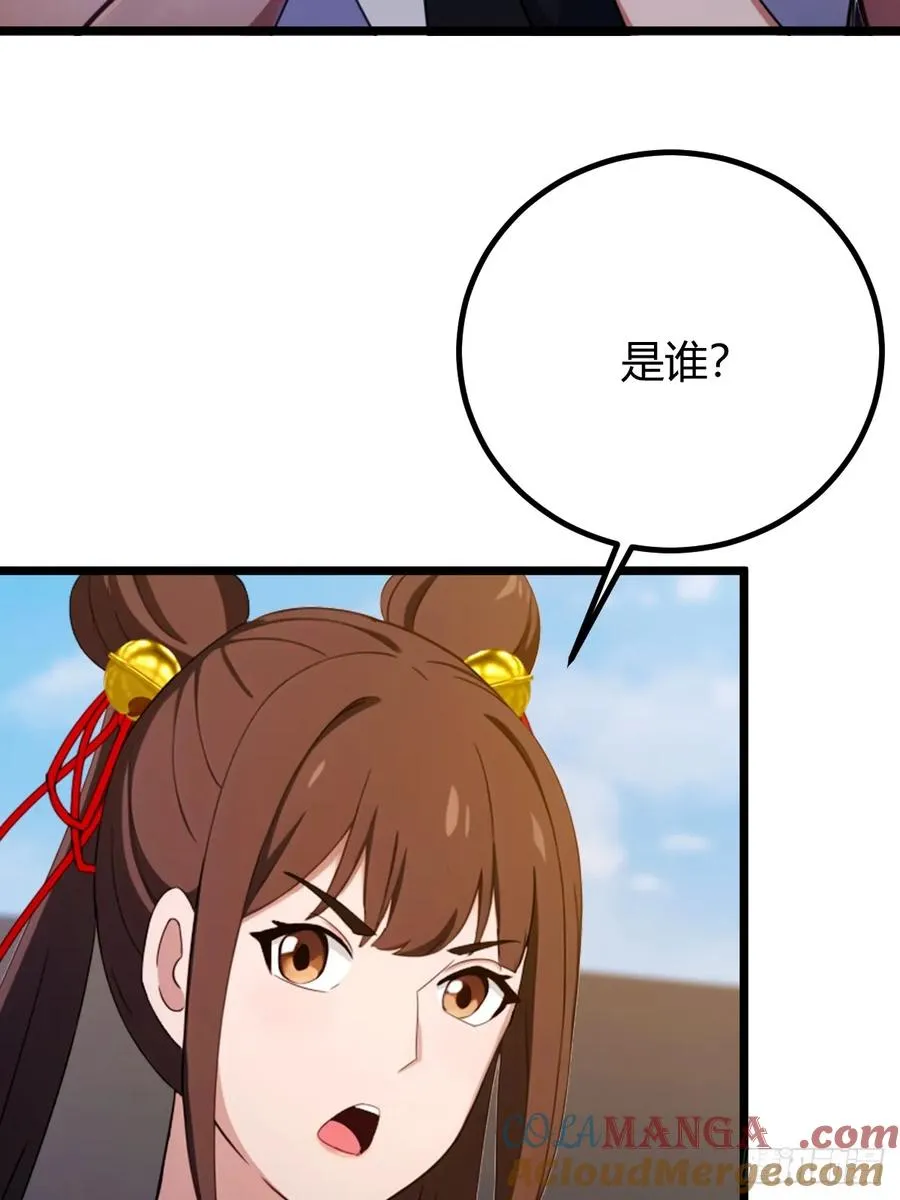 第157话 尘封的历史 第10页