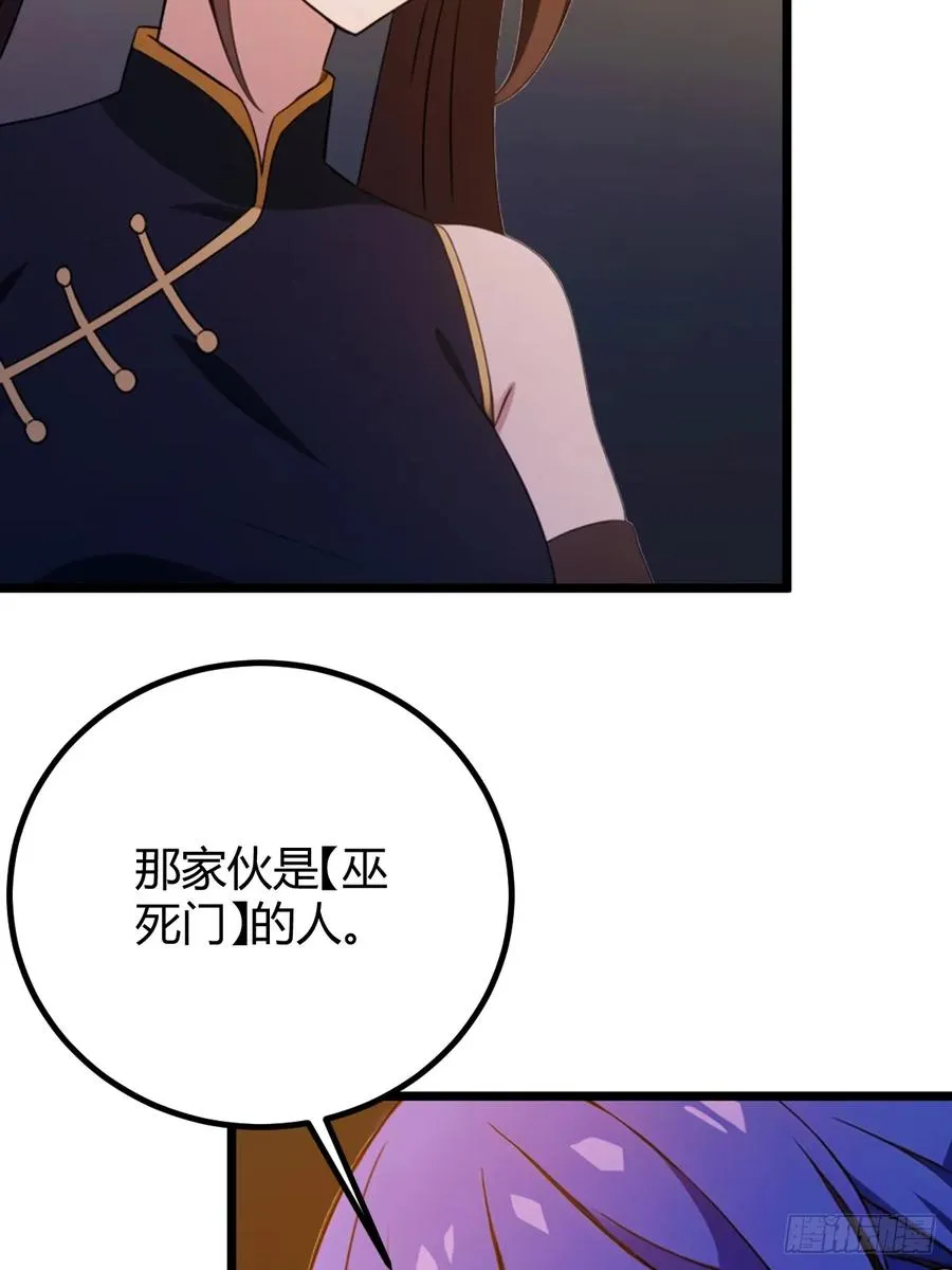 第157话 尘封的历史 第11页