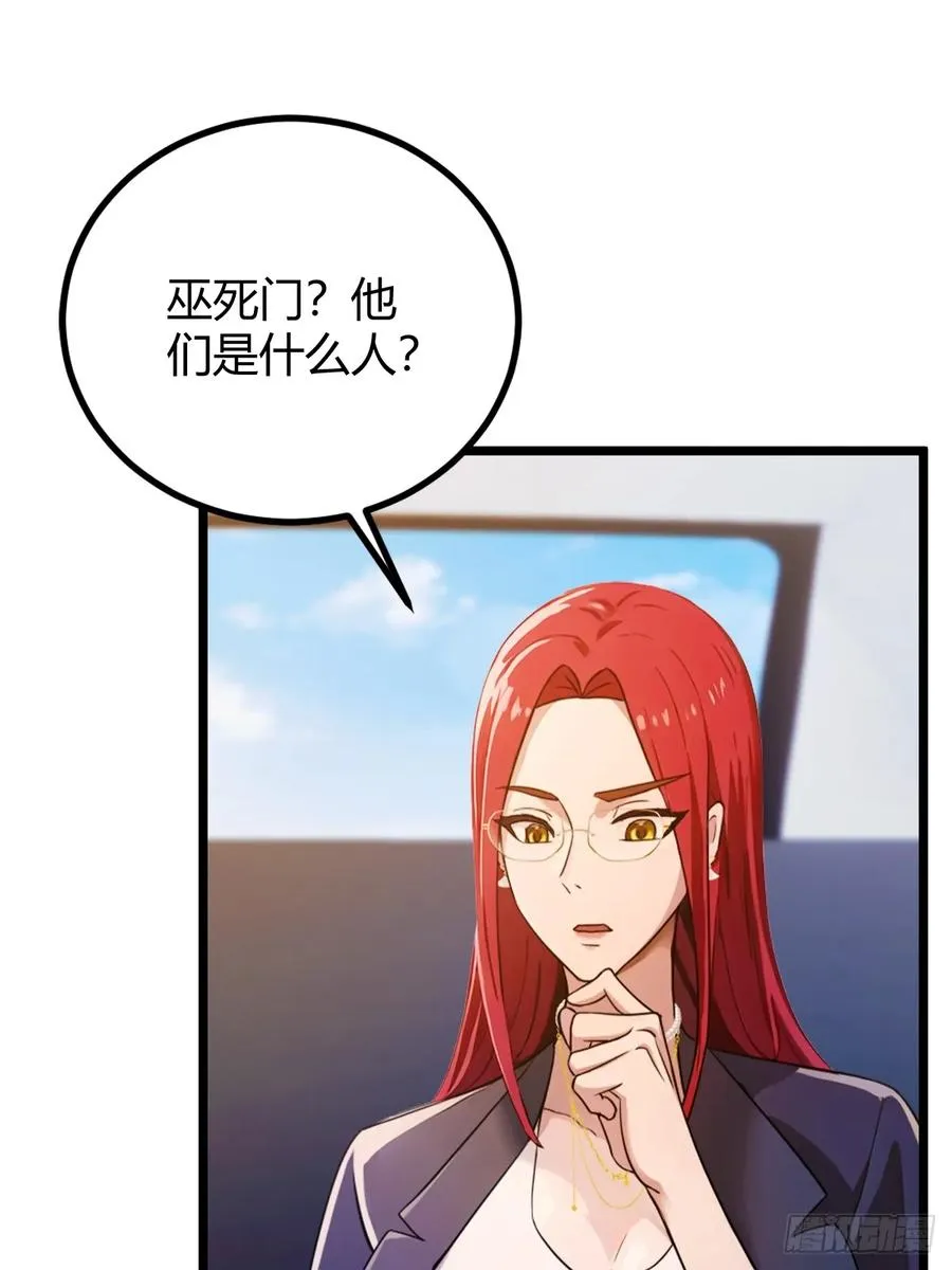 第157话 尘封的历史 第14页