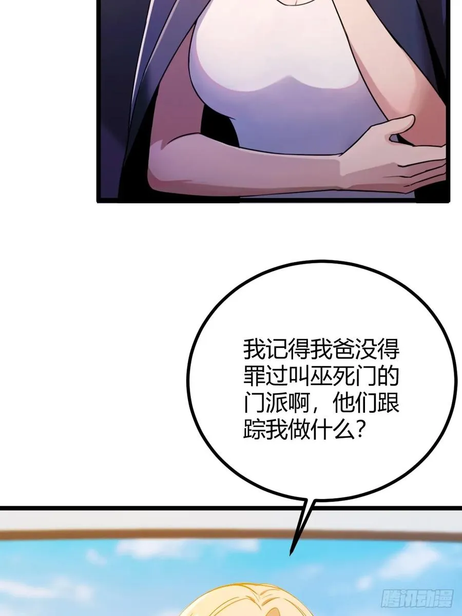 第157话 尘封的历史 第15页