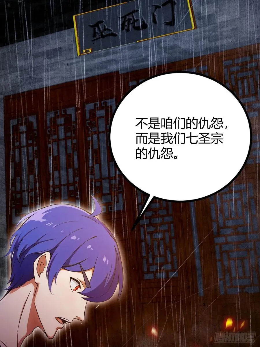第157话 尘封的历史 第17页