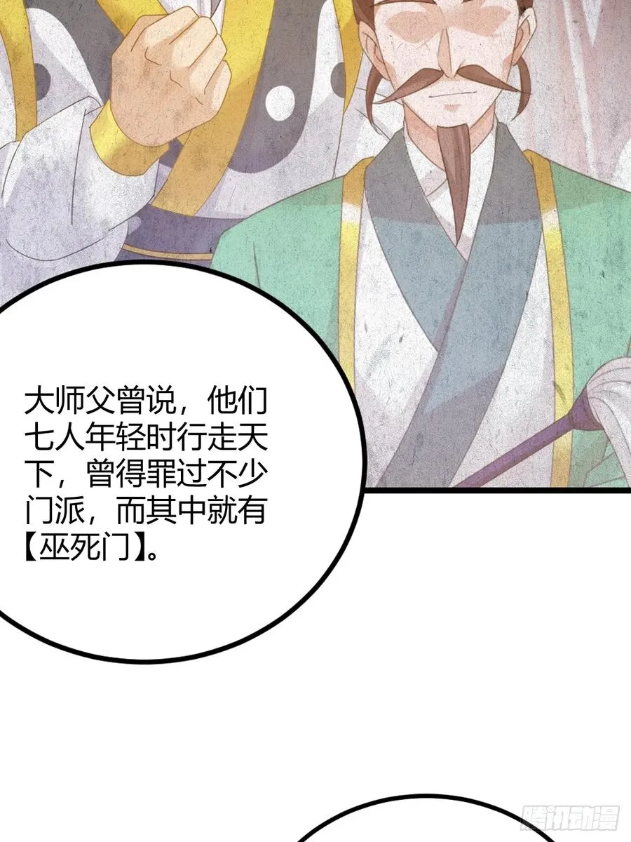 第157话 尘封的历史 第20页