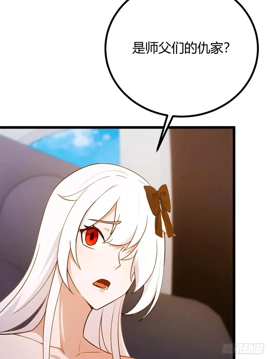 第157话 尘封的历史 第21页