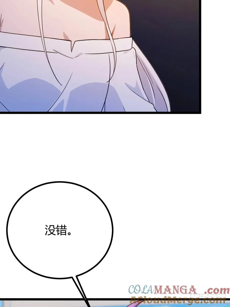 第157话 尘封的历史 第22页