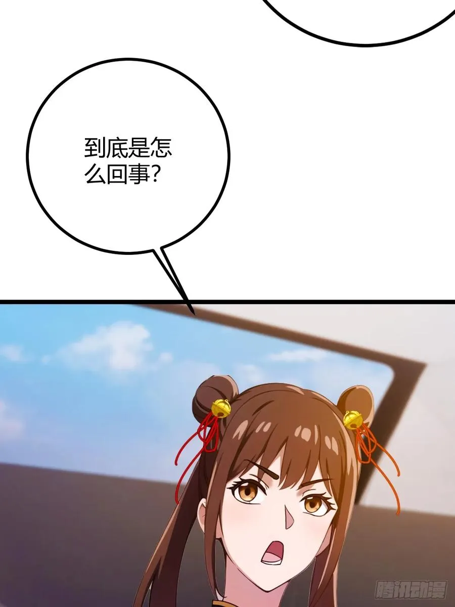 第157话 尘封的历史 第24页