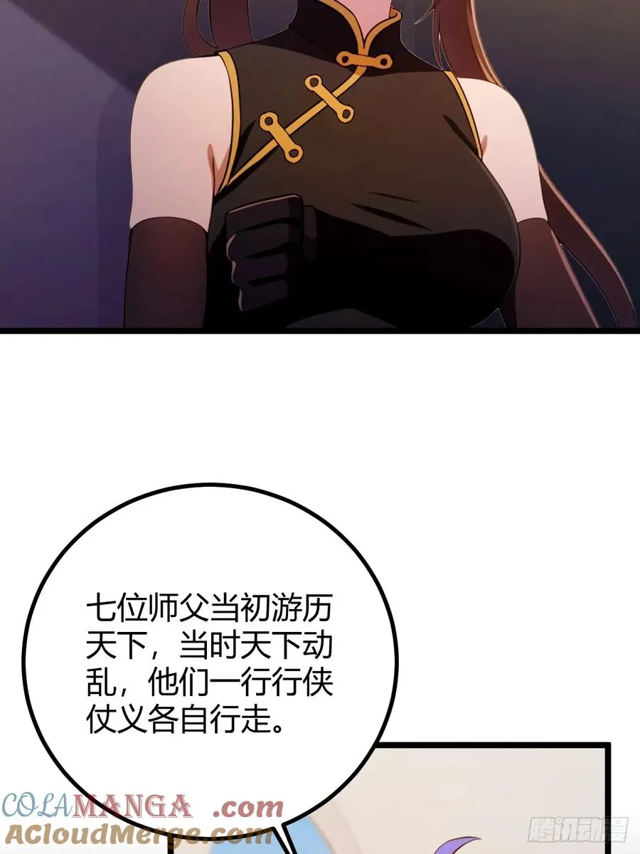 第157话 尘封的历史 第25页