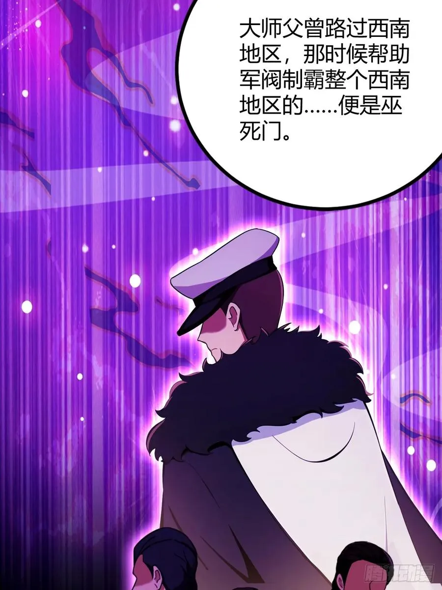 第157话 尘封的历史 第27页