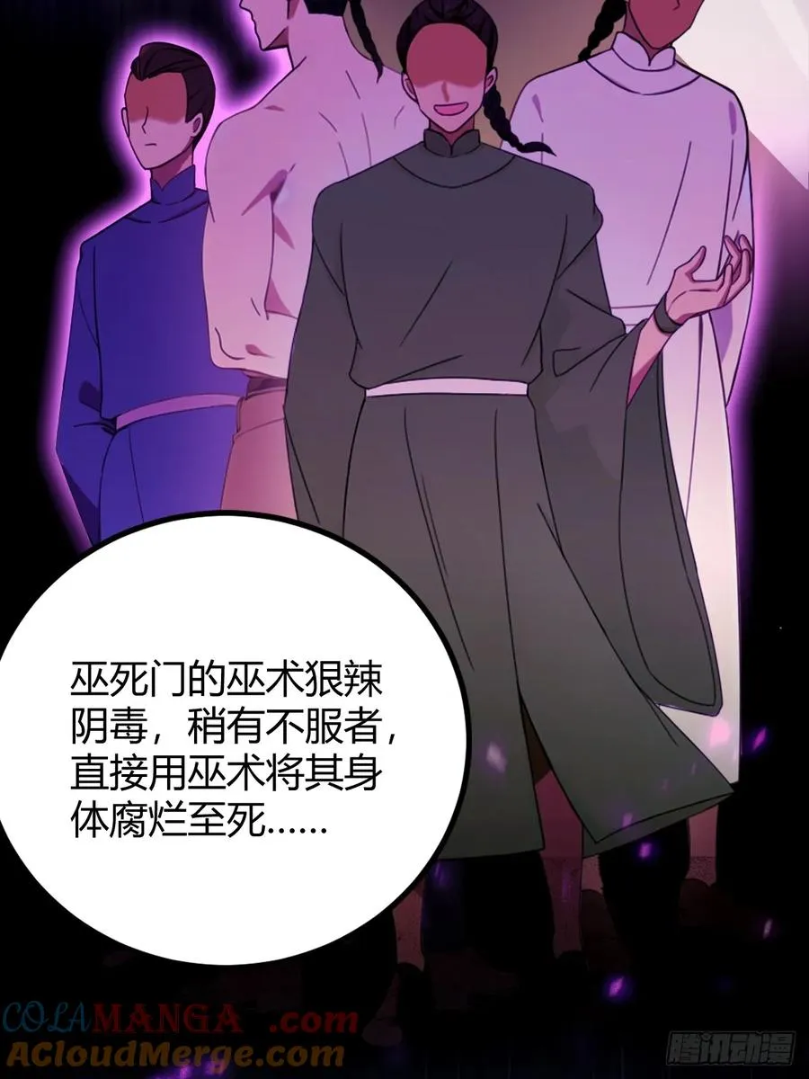 第157话 尘封的历史 第28页