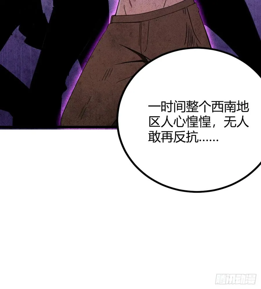 第157话 尘封的历史 第30页