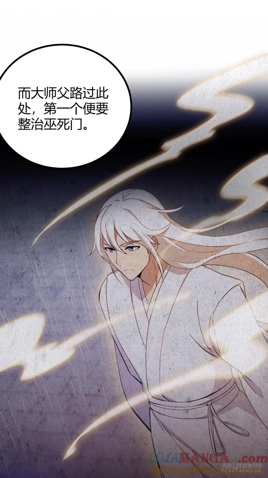 第157话 尘封的历史 第31页